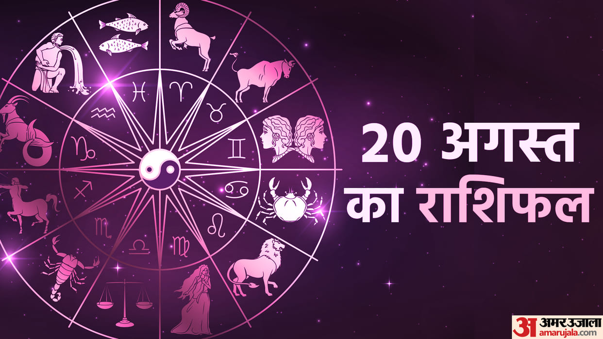 Aaj Ka Rashifal Daily Horoscope Prediction of 20 August 2025 Mesh Kark Singh Kanya Kumbh Makar Meen