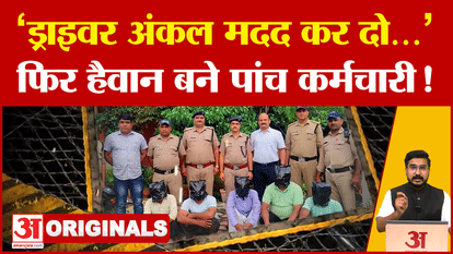 Dehradun case: How is the evidence? Even after WhatsApp, the bus was racing on the Delhi route. Uttarakhand Cr