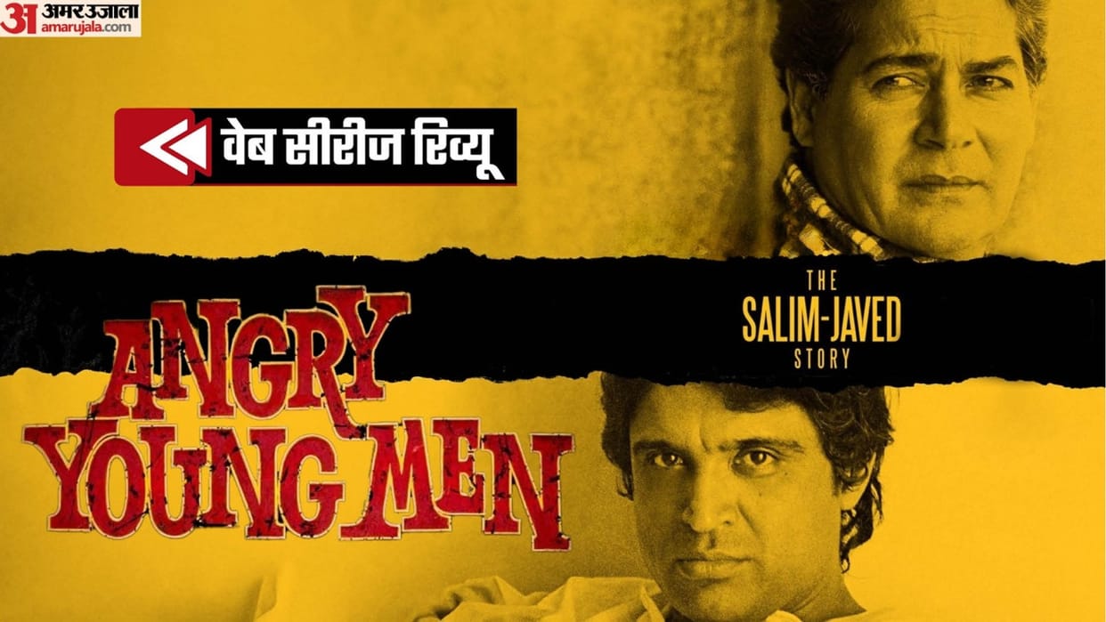 Angry Young Men Review by Pankaj Shukla Salim Javed Story Salman Khan Films Excel Entertainment Tiger Baby