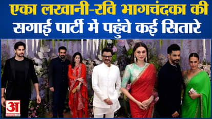 Eka-Ravi: Stars arrived at Eka Lakhani-Ravi Bhagchandka's engagement party, Aditi looked very beautiful in sar