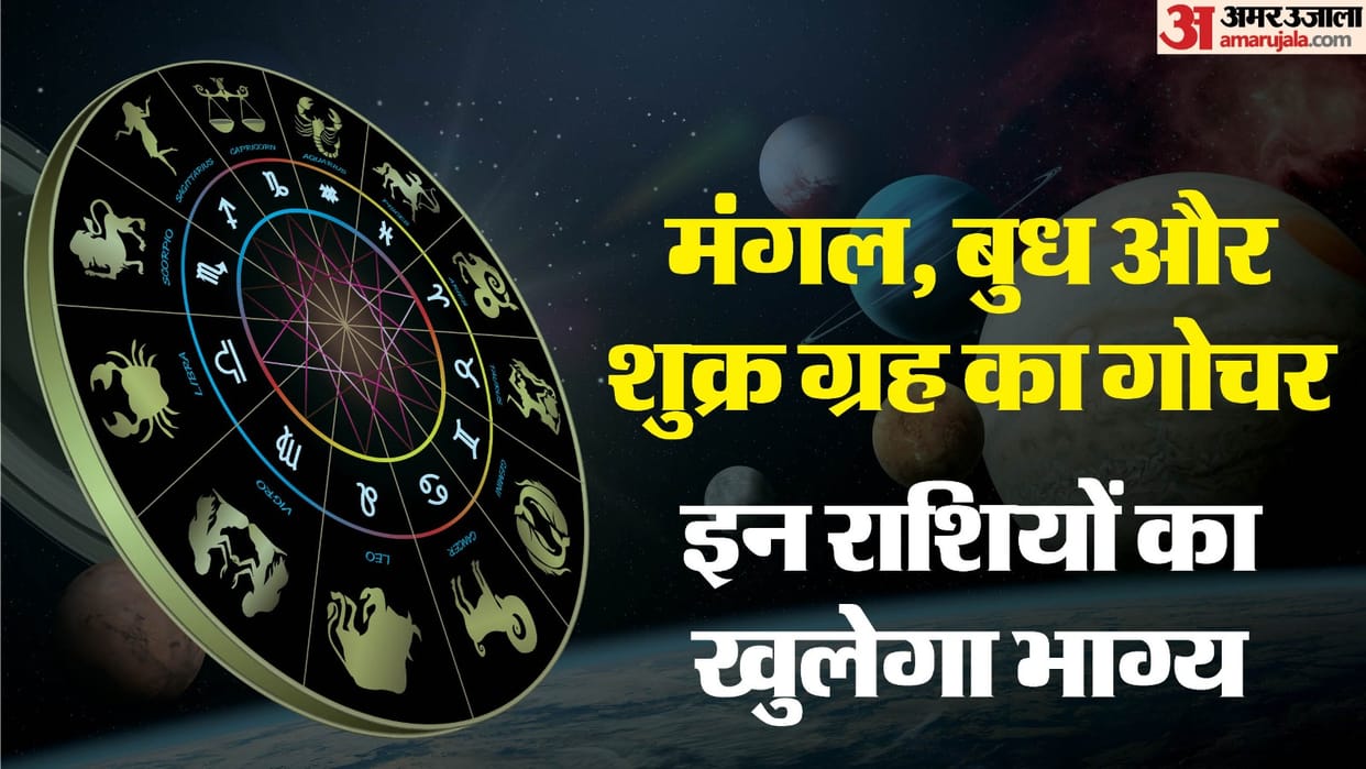 budh shukra mangal gochar in august these zodiac sign will be lucky in hindi