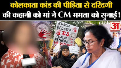 Kolkata Doctor Case: Kolkata incident victim's mother narrated the story of brutality to CM Mamata!