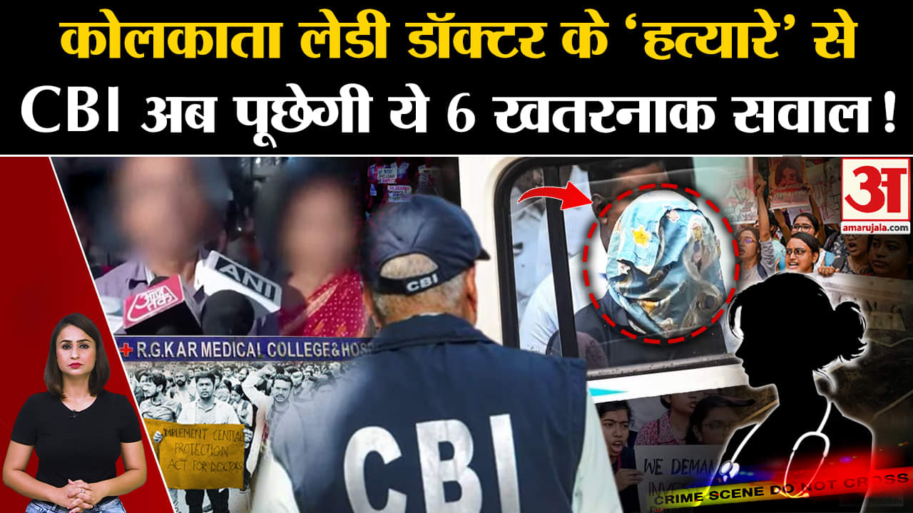 कोलकाता मर्डर केस