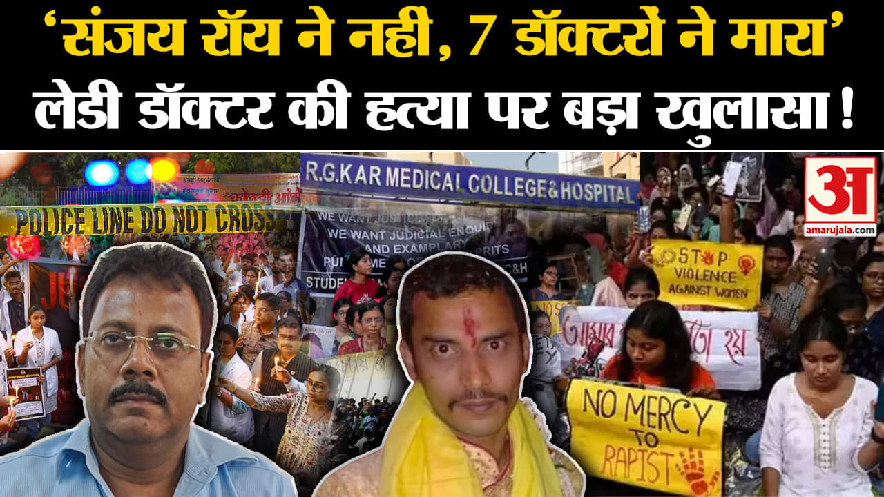 कोलकाता मर्डर केस