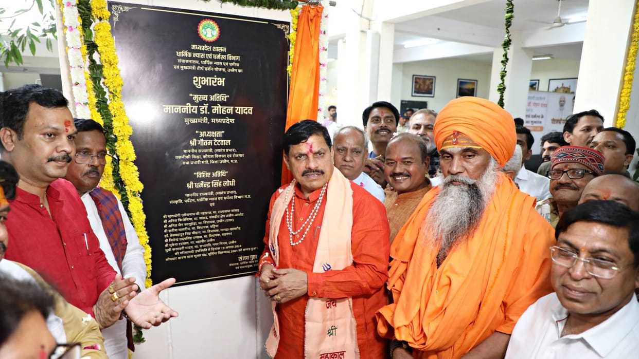 new chapter begins history of Ujjain headquarters of Religious Trust and Endowments Department was inaugurated