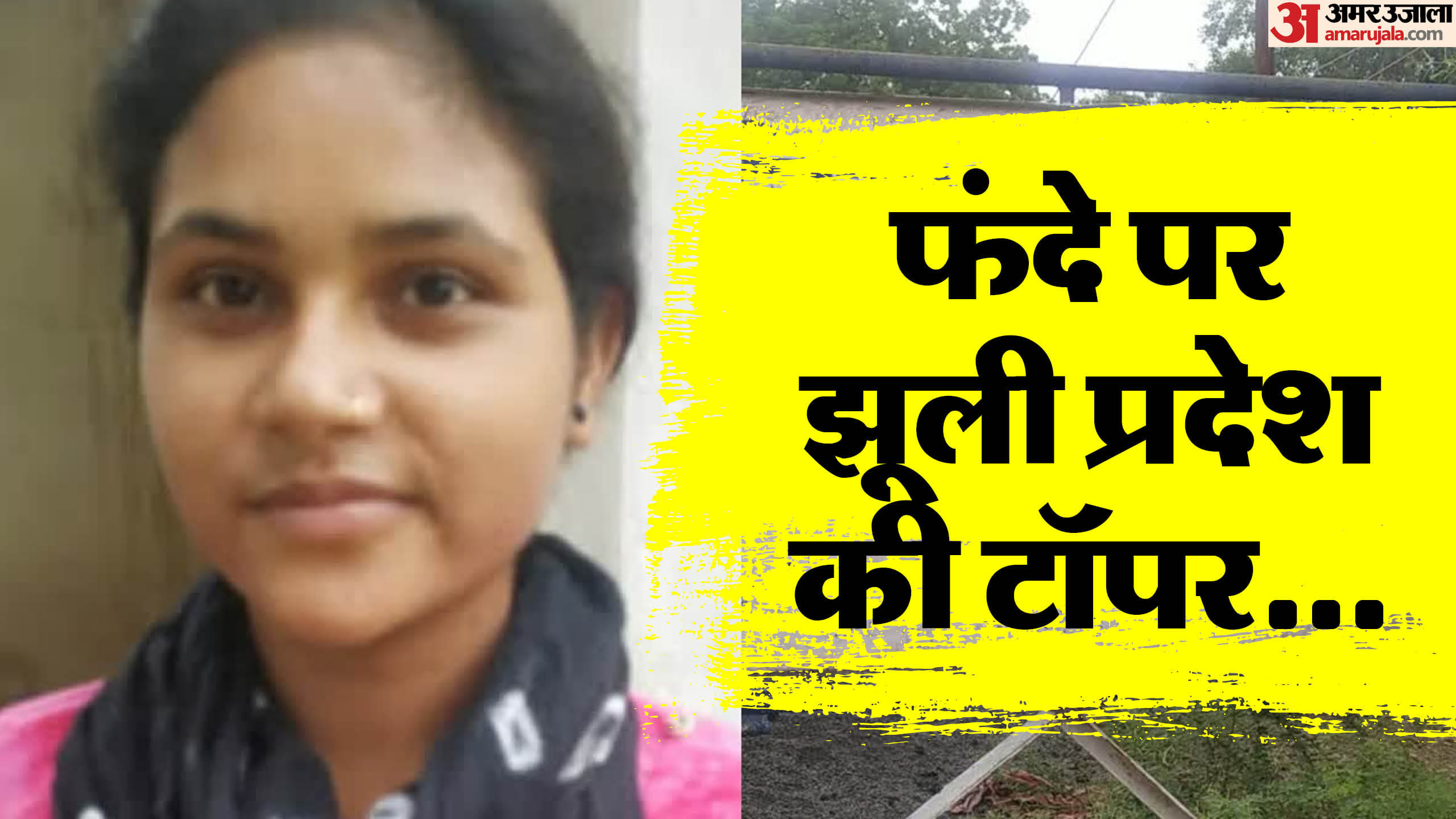 खुशी सिंह परिहार