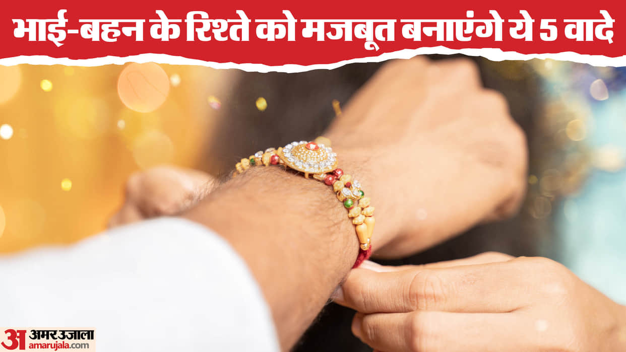 Raksha Bandhan 2024 these 5 promises keep brother sister relationship strong