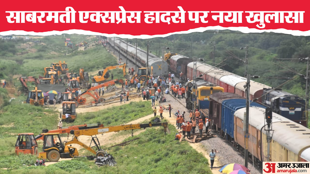 Sabarmati Express Derail in Kanpur big Conspiracy overturn train by tying a piece of Iron on track