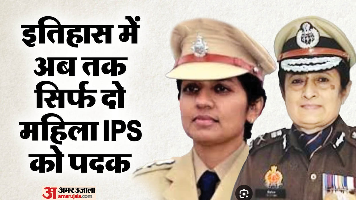 only two women IPS officers have received President gallantry medal In history of UP Police till now