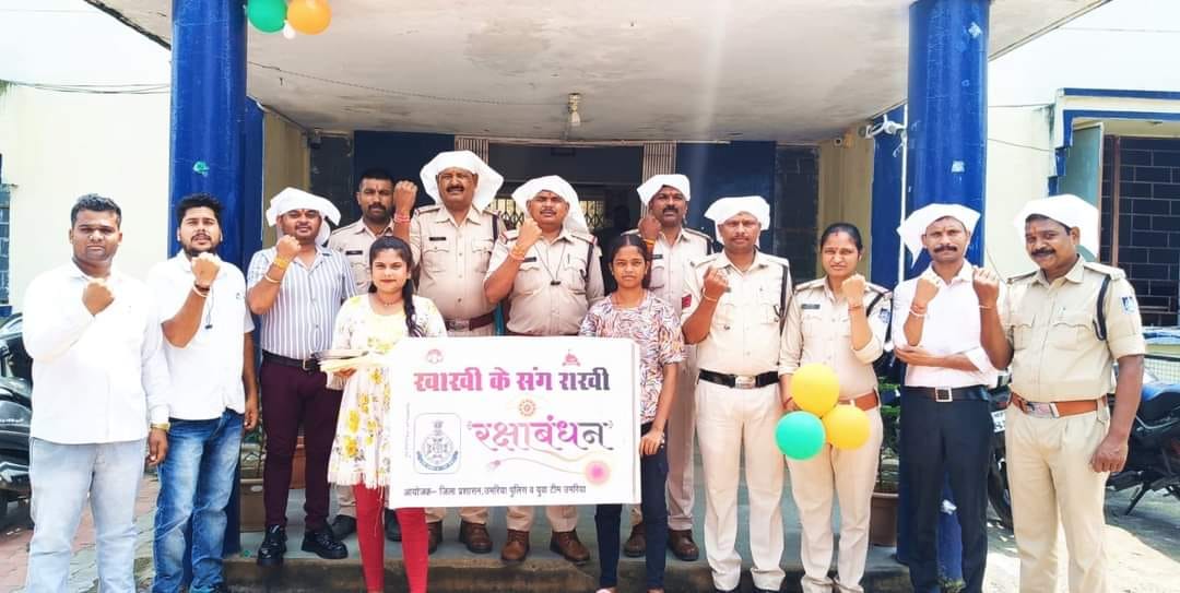 Youth organized on the occasion of Rakshabandhan in Pali police station premises