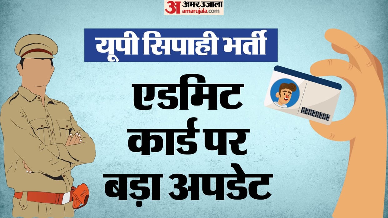UP Police Constable Admit Card 2024: Hall tickets tomorrow at uppbpb.gov.in, read here