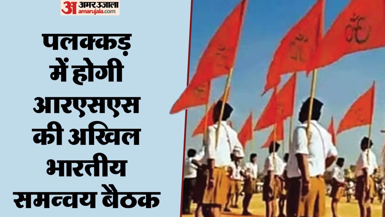 All India Coordinator meeting of RSS from 31st August decision can be taken on major issues