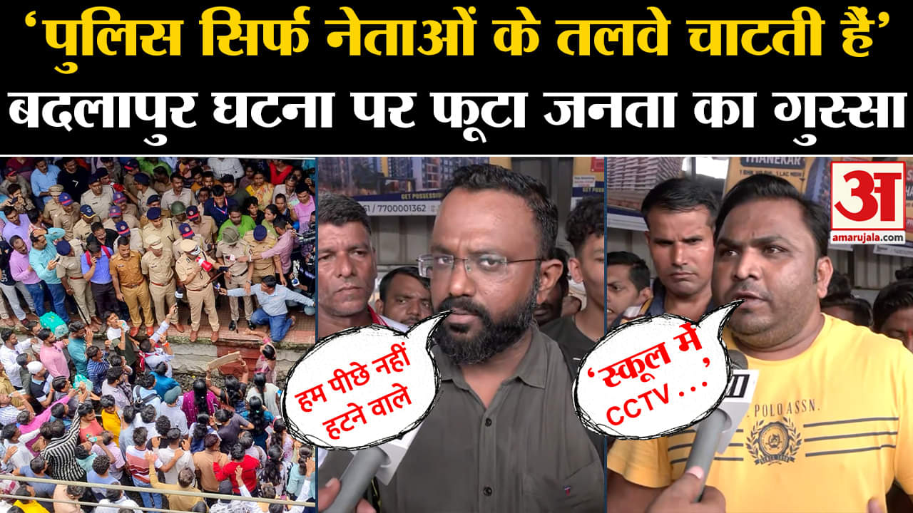 बदलापुर