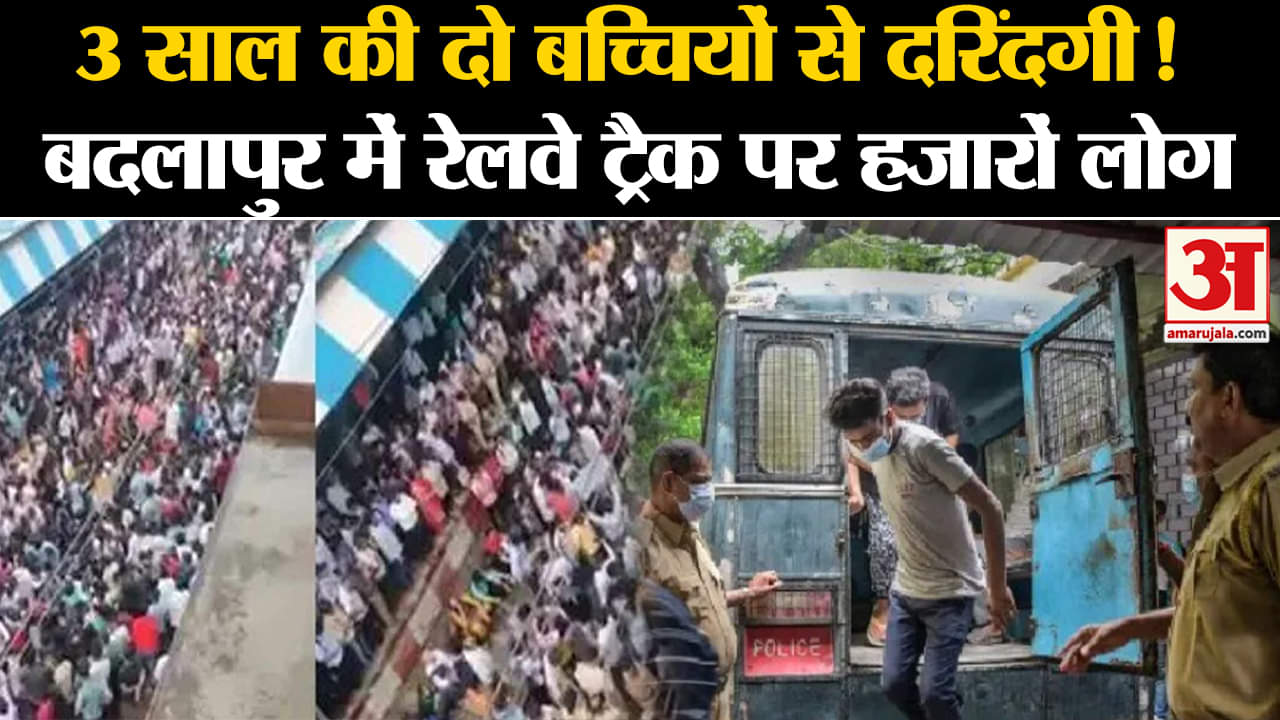 बदलापुर