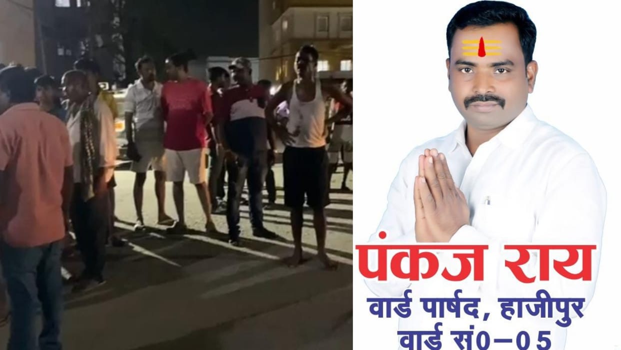 Bihar News : Bihar Police investigation after Ward councilor murdered in Vaishali, RJD party lalu yadav Pankaj