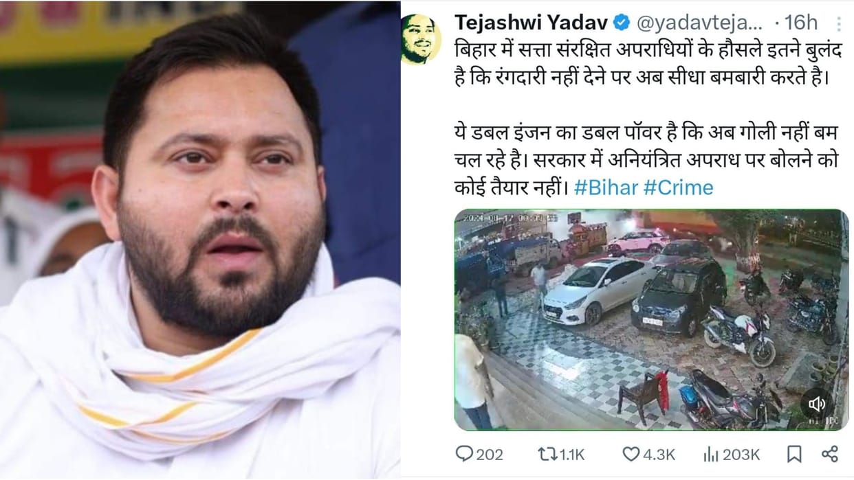 Bihar News : rjd party Tejashwi Yadav targeted jdu party Nitish kumar government bombed at the hotel Hajipur