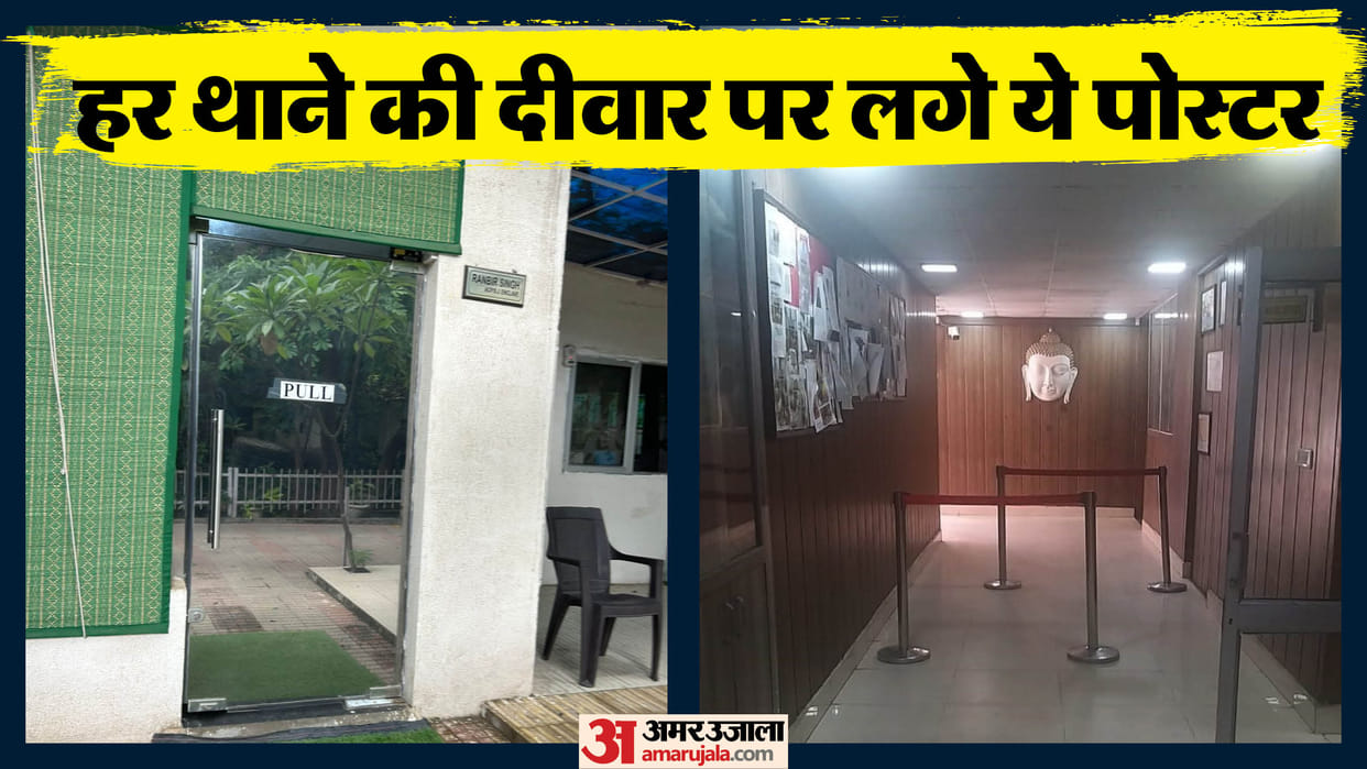 Delhi News Entry Now Allowed Only After Complete Inquiry in Delhi Police Stations