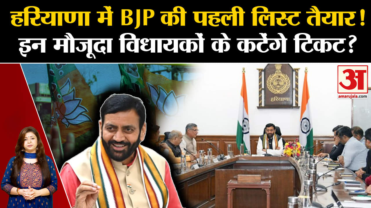 हरियाणा विधानसभा चुनाव