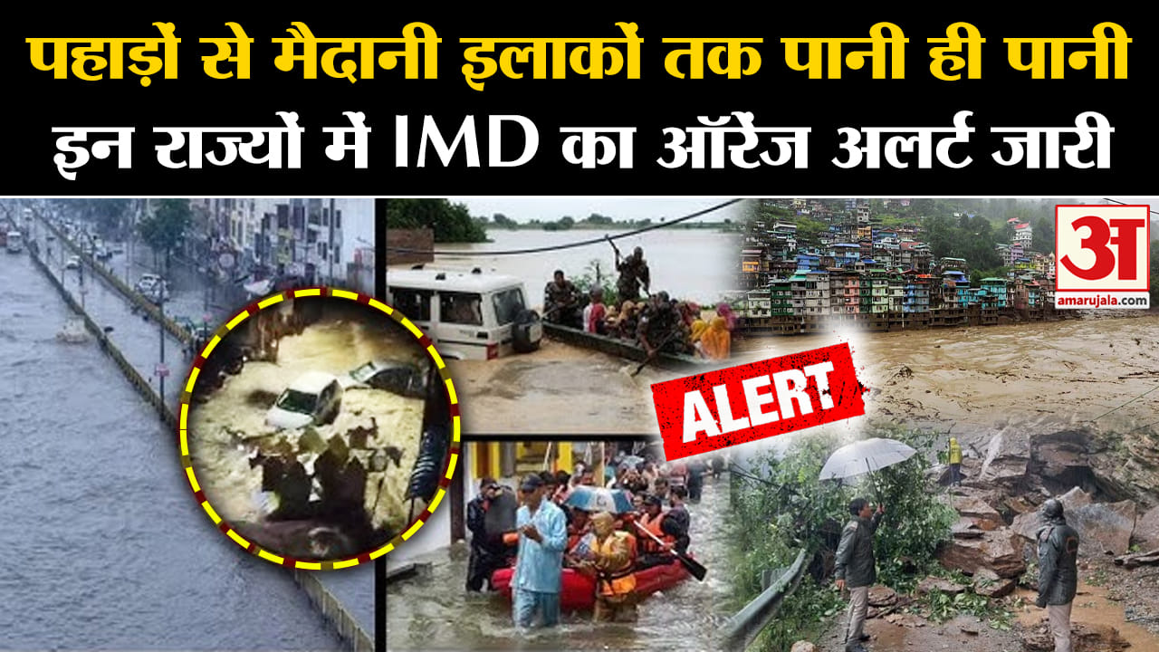 Weather News: Imd's Orange Alert Issued In These States Including