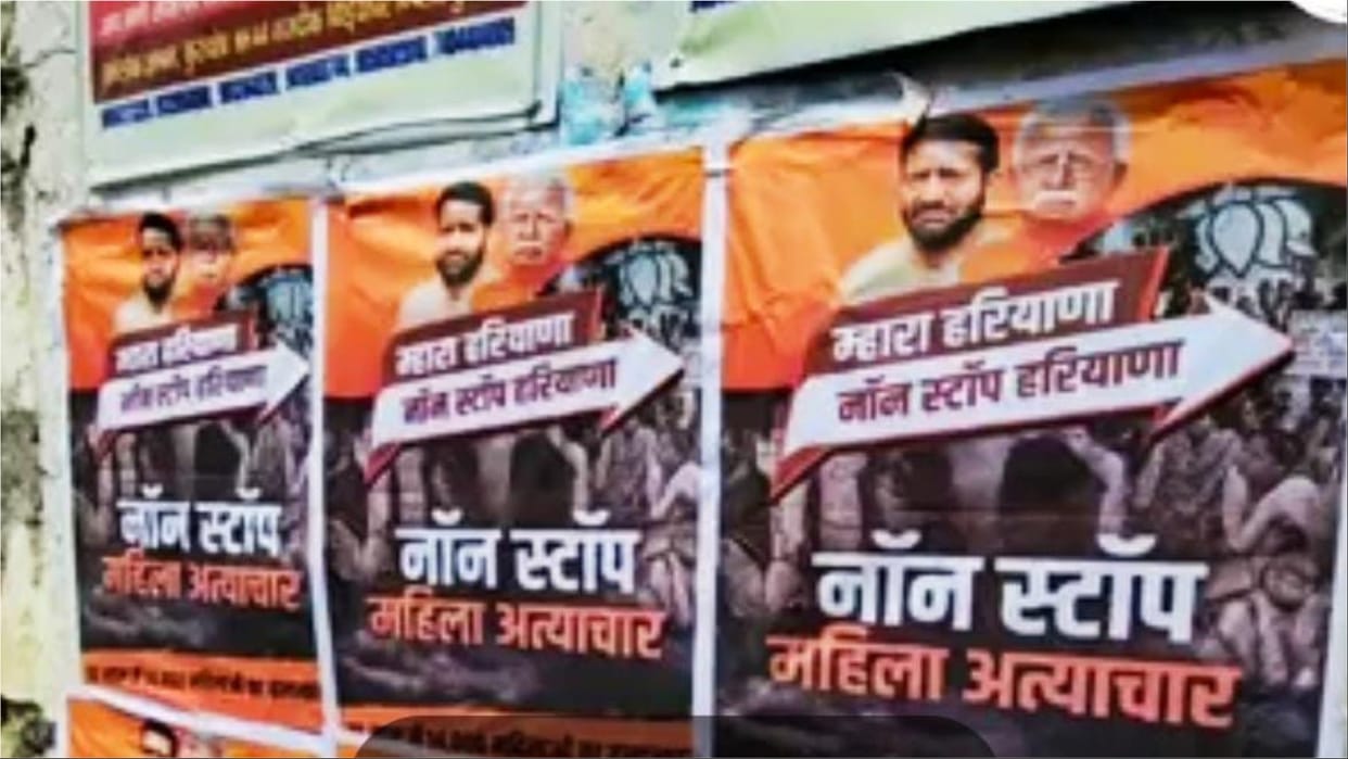 Haryana: Posters with crying faces of CM and former CM, controversial slogans written, case filed