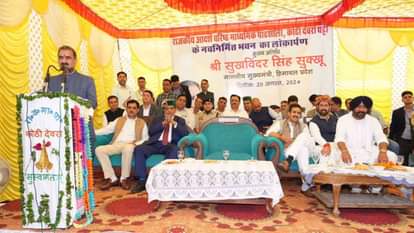 कोठी दोवरा स्कूल में आयोजित समारोह के दौरान संबोधित करते सीएम।