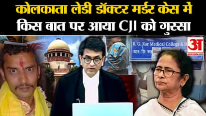 CJI Chandrachud Strict statement on Kolkata Lady Doctor Murder Case