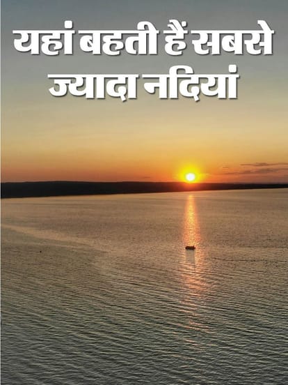 नदी