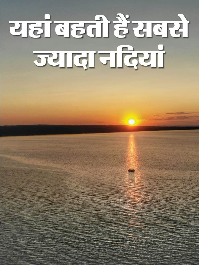 नदी