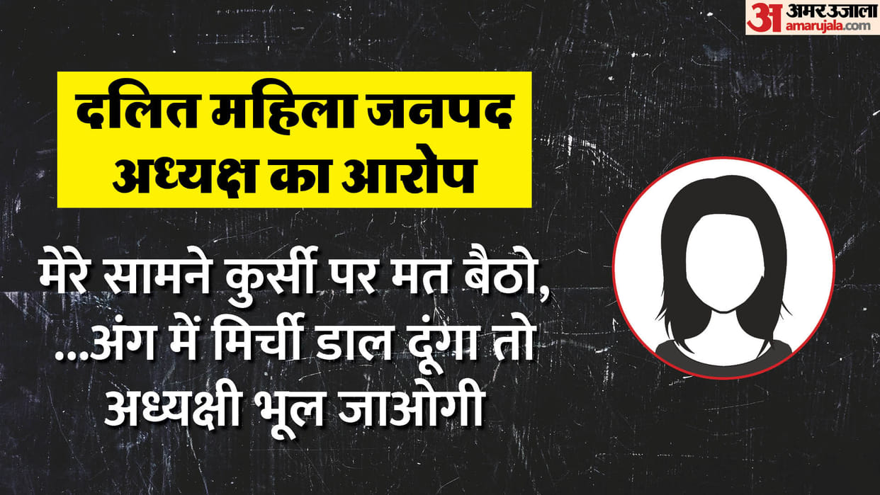 MP News Chhatarpur Dalit woman district president made serious allegations against vice president