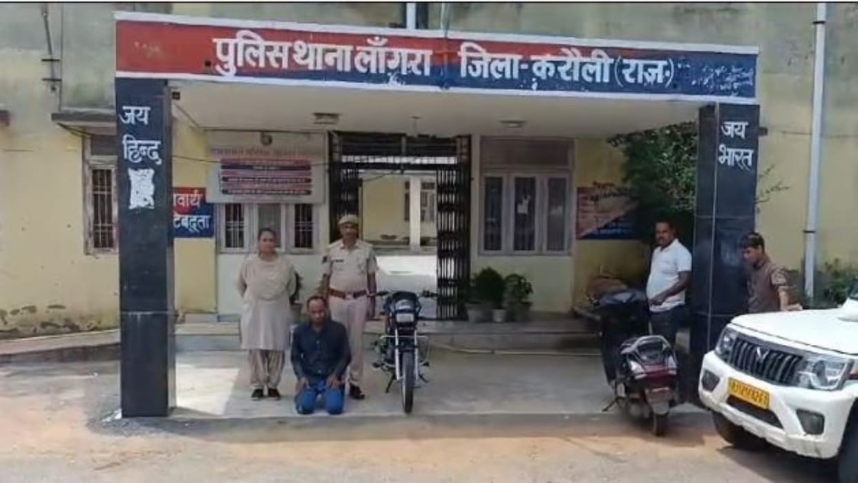 Karauli: A youth arrested for supplying smack, 6.58 grams of smack along with motorcycle and mobile seized