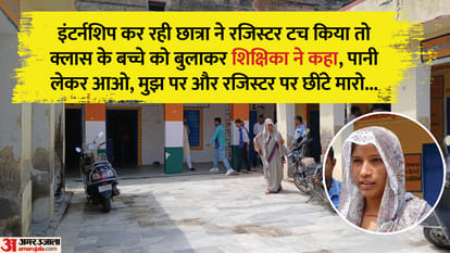 छात्रा