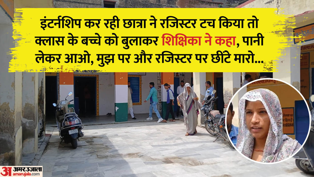 Rajasthan Discrimination and untouchability against BSTC students in Bharatpur