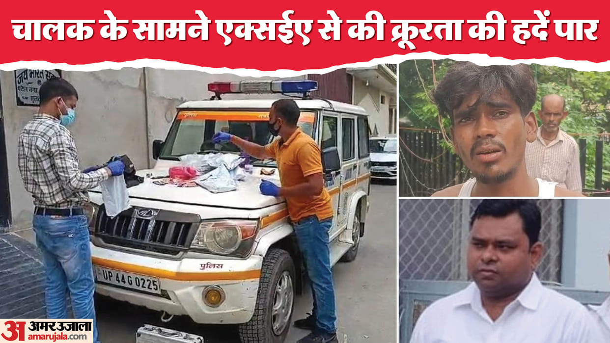 Sultanpur XEN Murder Case Executive Engineer died not due to kicks and punches but due to suffocation