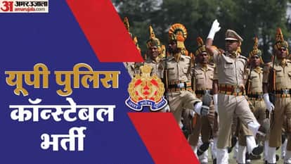 recruitment board has issued instructions regarding age limit for UP Police Recruitment