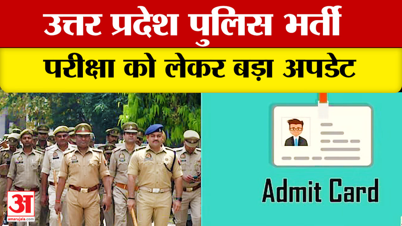 उत्तर प्रदेश