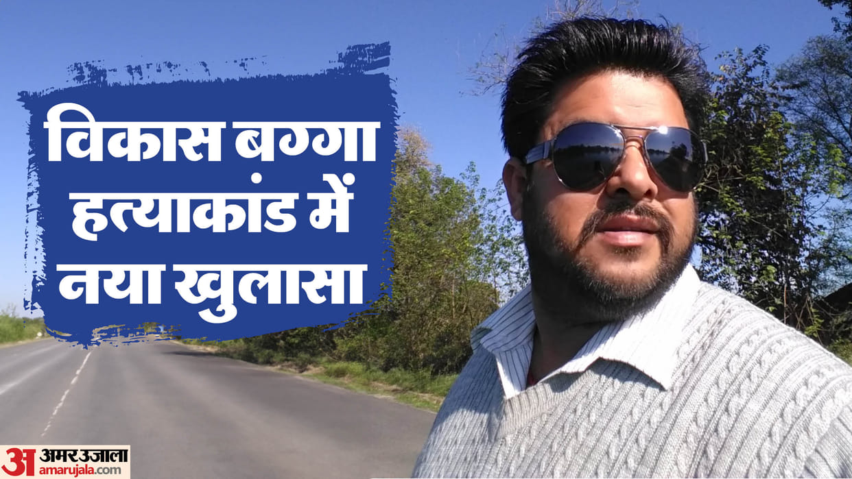 Vishwa Hindu Parishad Leader Killed by Pakistan-based Terrorist Harvinder Rinda News in Hindi