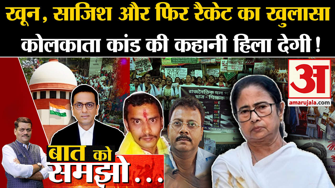 बात को समझो