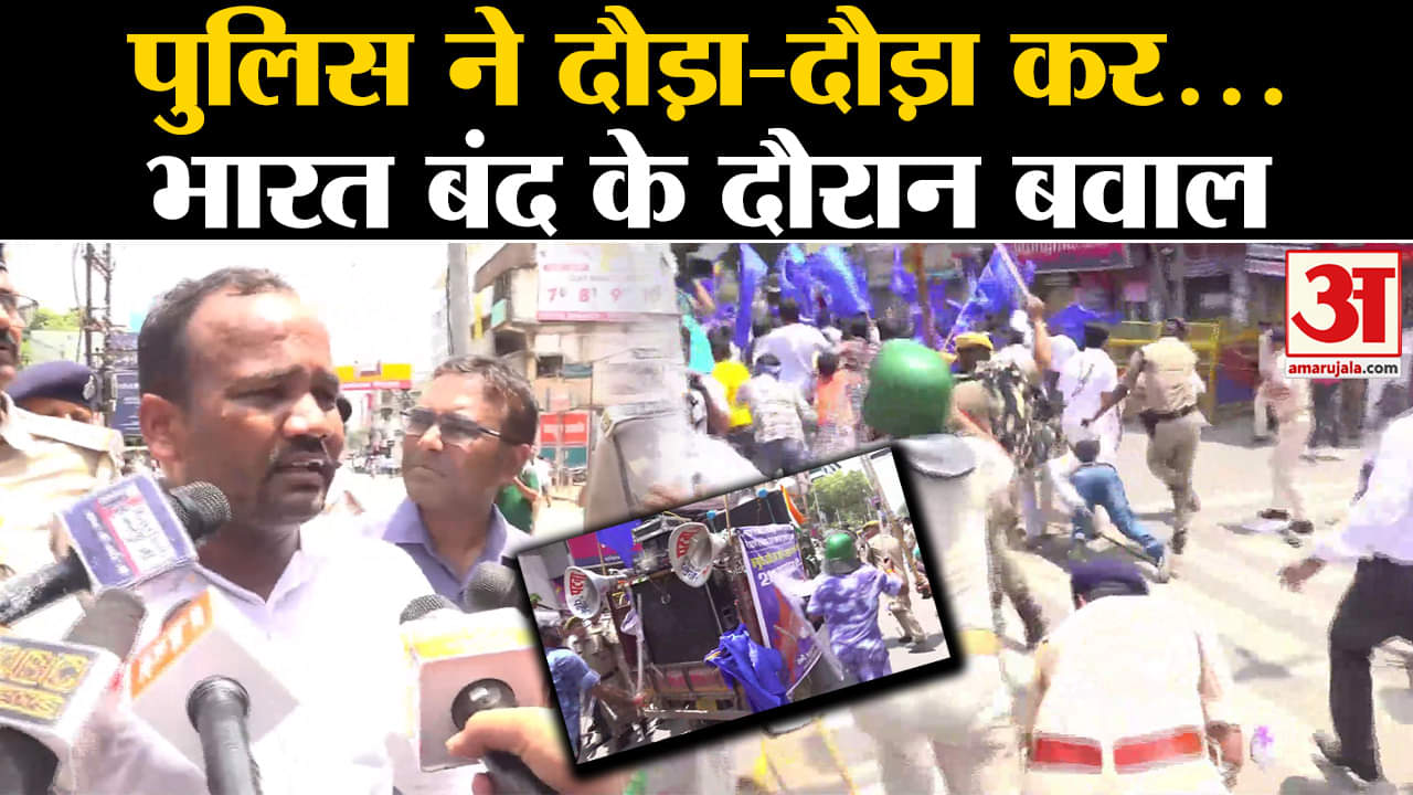 बिहार में भारत बंद