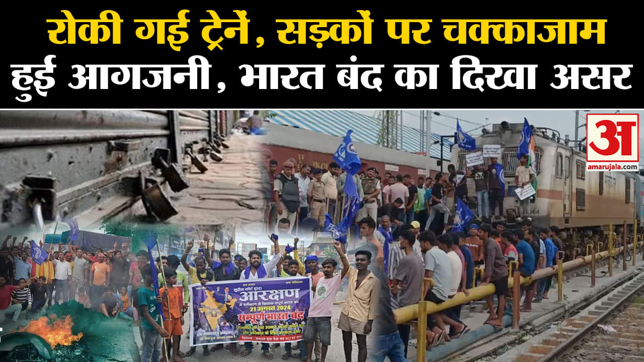 बिहार में भारत बंद