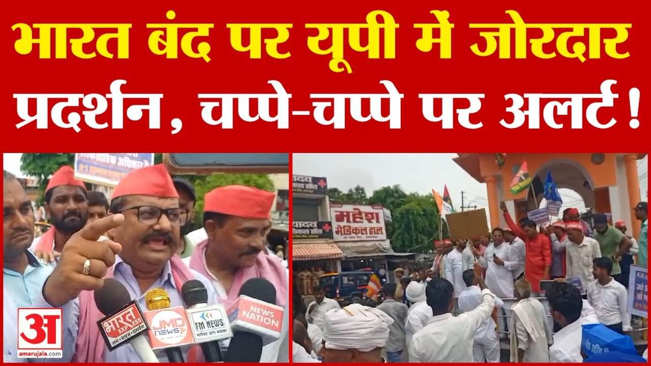 भारत बंद