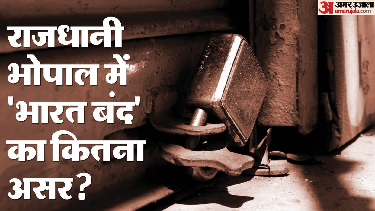 Bharat Bandh Today Over SC ST Reservation Ruling Bhopal Police on Alert Security Madhya Pradesh News in Hindi