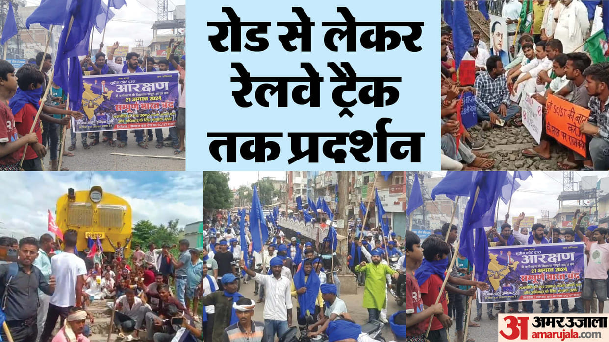 Bharat Bandh Bihar: Trains stopped in Bharat Bandh, Lathi charge in Patna-Jehanabad, many injured
