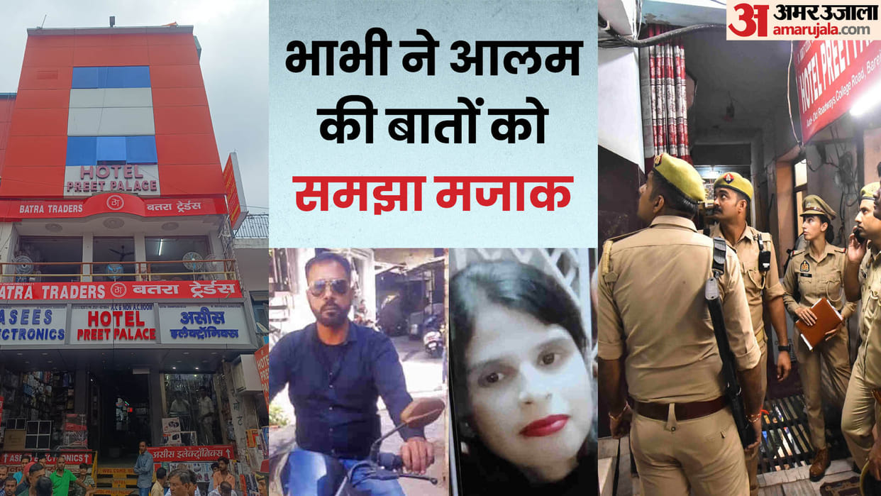 fiance killed girl I killed your sister now I am suicide Alam call his sister-in-law after kill his girlfriend