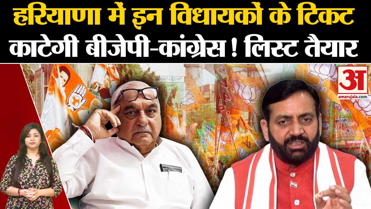 हरियाणा विधानसभा चुनाव