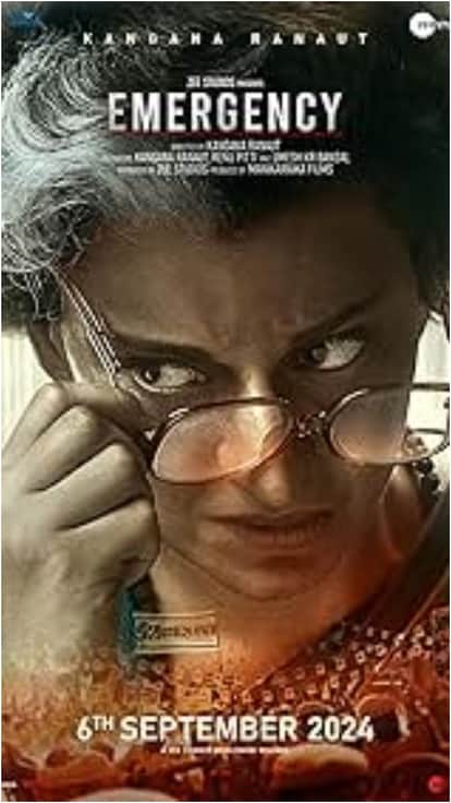 इमरजेंसी