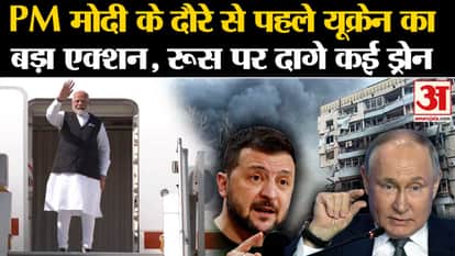 Russia-Ukraine War: Ukraine's big step before PM Modi's visit, fired several drones on Russia. war news
