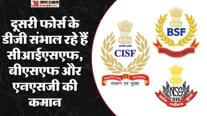 CISF-NSG-BSF में नहीं है स्थायी डीजी