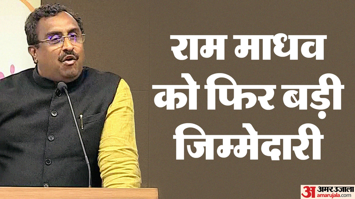 jammu kashmir assembly election 2024 Ram Madhav played an important role in PDP and BJP alliance 2015