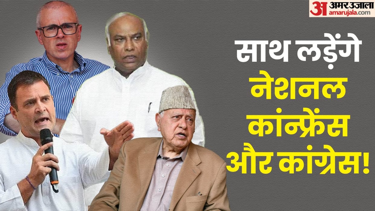 Jammu Kashmir Assembly Election 2024 Exploring possibility of alliance between NC-Congress