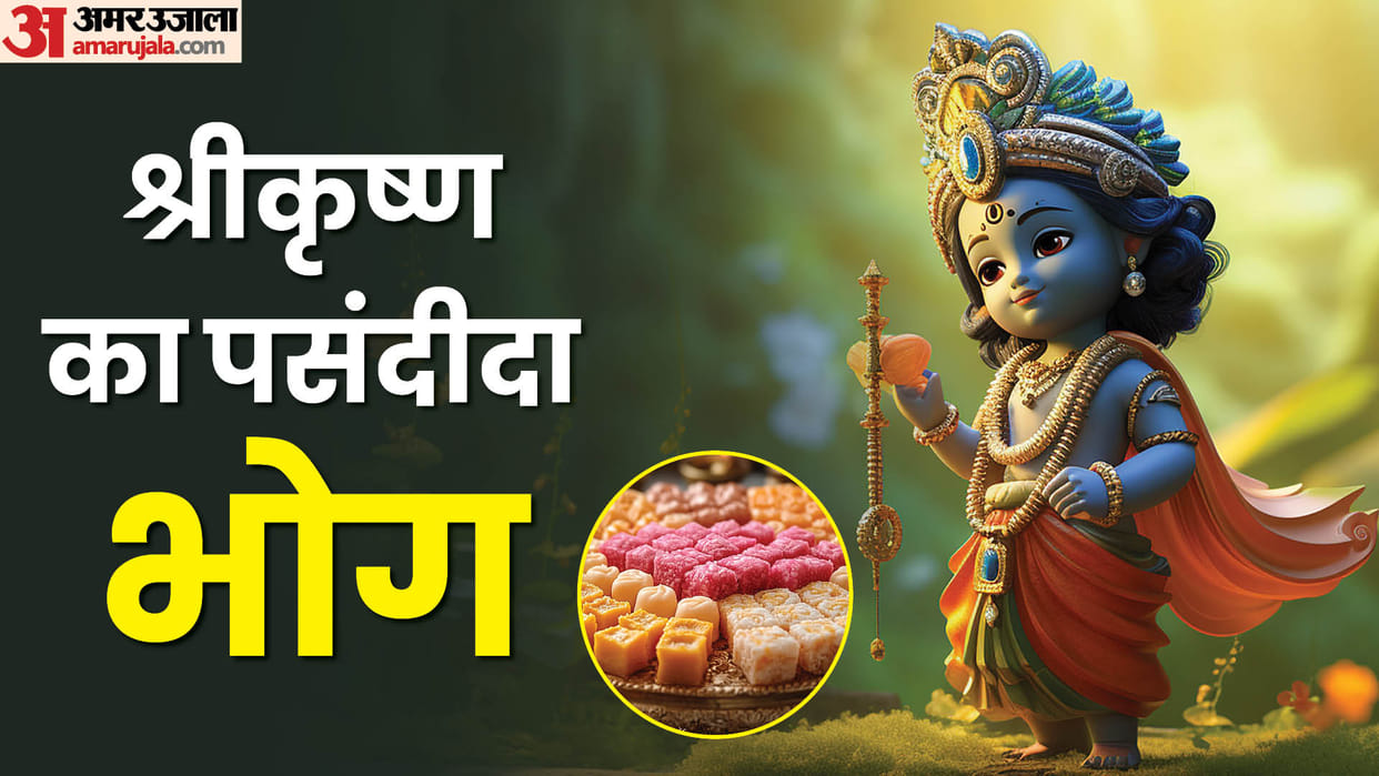 krishna janmashtami 2024 special bhog of lord Krishna Dhania Panjiri Prasad Recipe in hindi